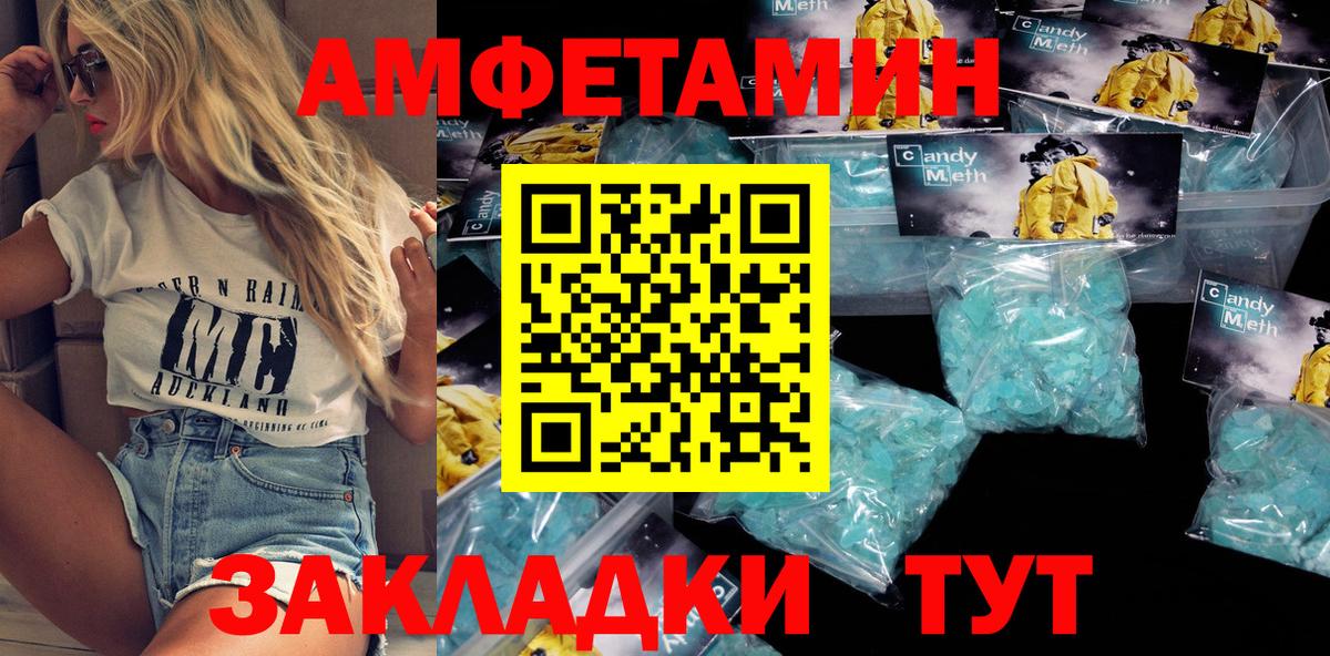 Надым  Амфетамин  Вход с VPN  Amphetamine Розовый 