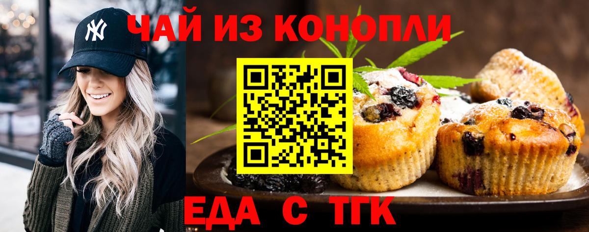 Надым  Canna-Cookies марихуана  Вход с VPN 