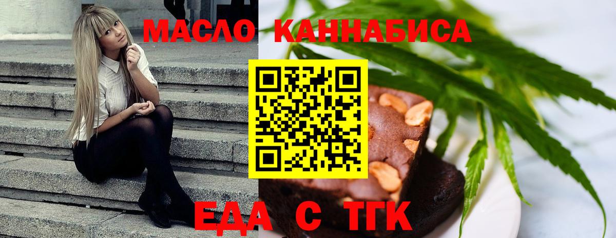 Cannafood марихуана Надым