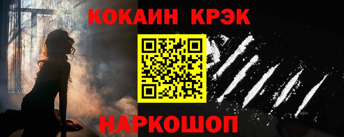 КОКАИН FishScale Надым