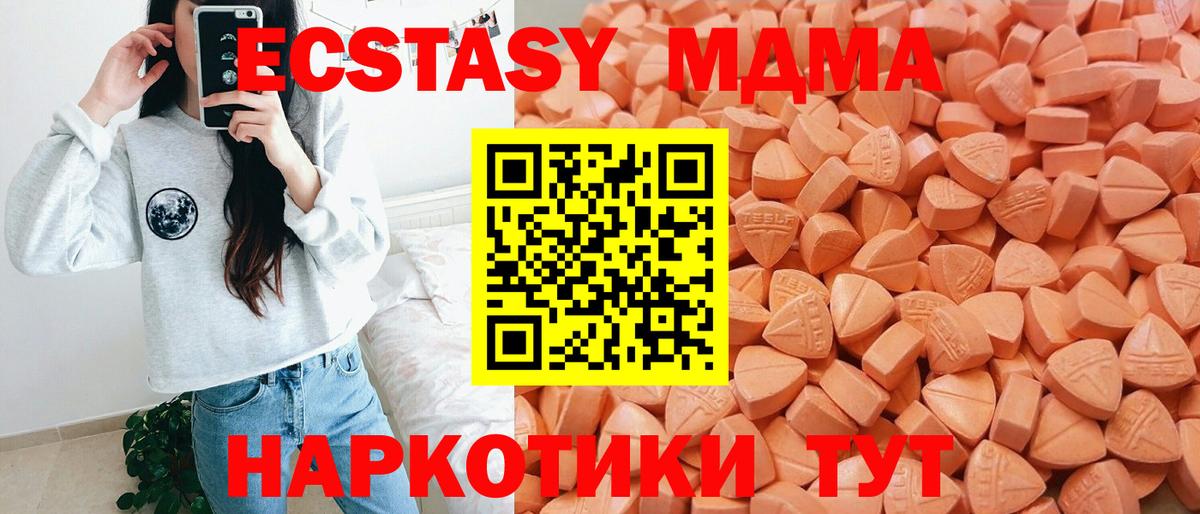 Надым  Экстази XTC  Вход с VPN  Ecstasy DUBAI 