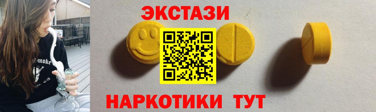 Ecstasy 250 мг Надым