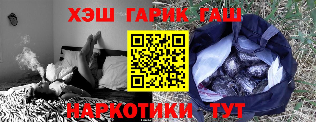 ГАШ хэш  Вход с VPN  Надым 