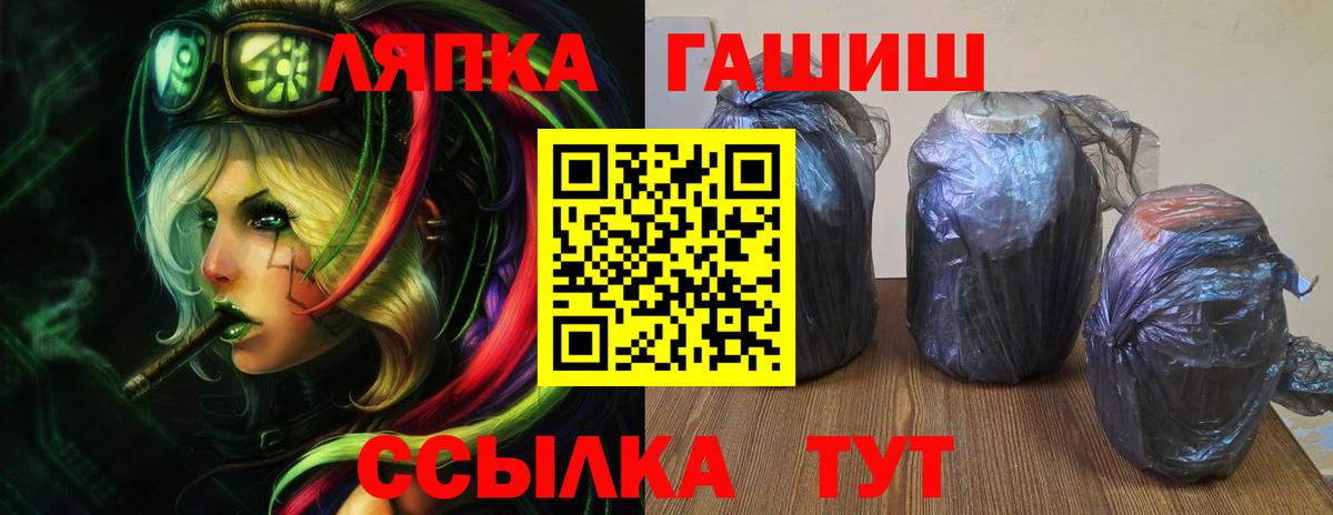 ГАШИШ ice o lator Надым