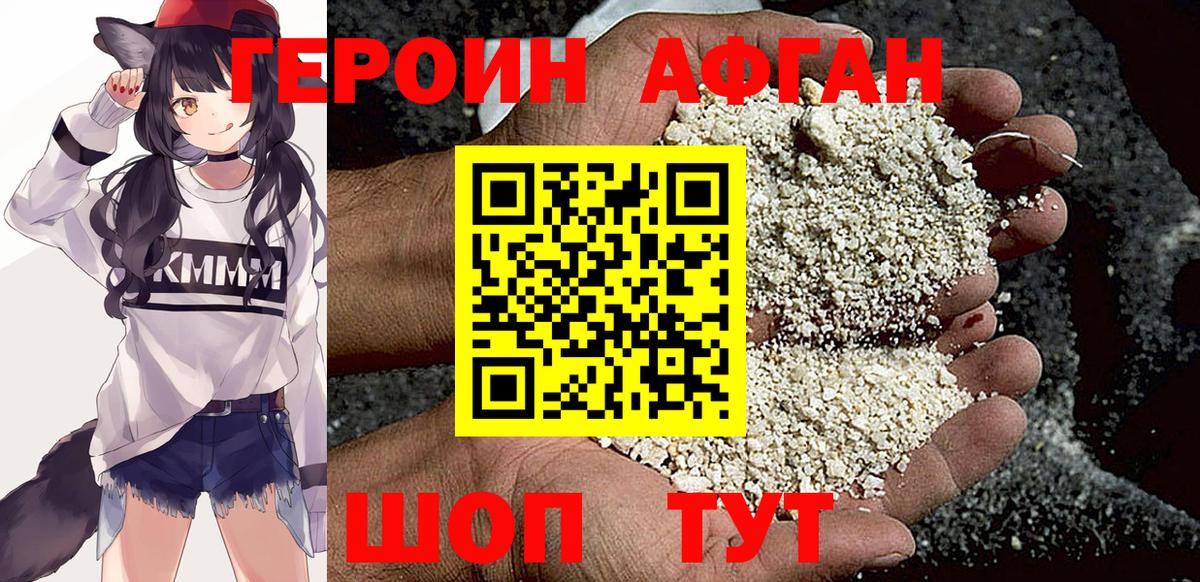 Героин Heroin  ГЕРОИН  Надым  Вход с VPN 