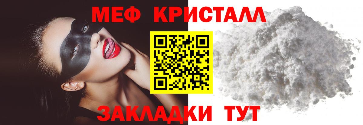 Надым  Меф мяу мяу  МЯУ-МЯУ  блэк спрут ONION  Вход с VPN  МЯУ-МЯУ мяу мяу 