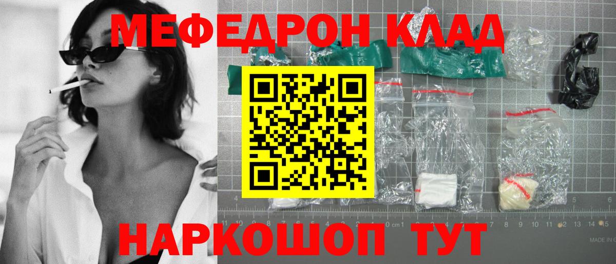 Мефедрон мука Надым