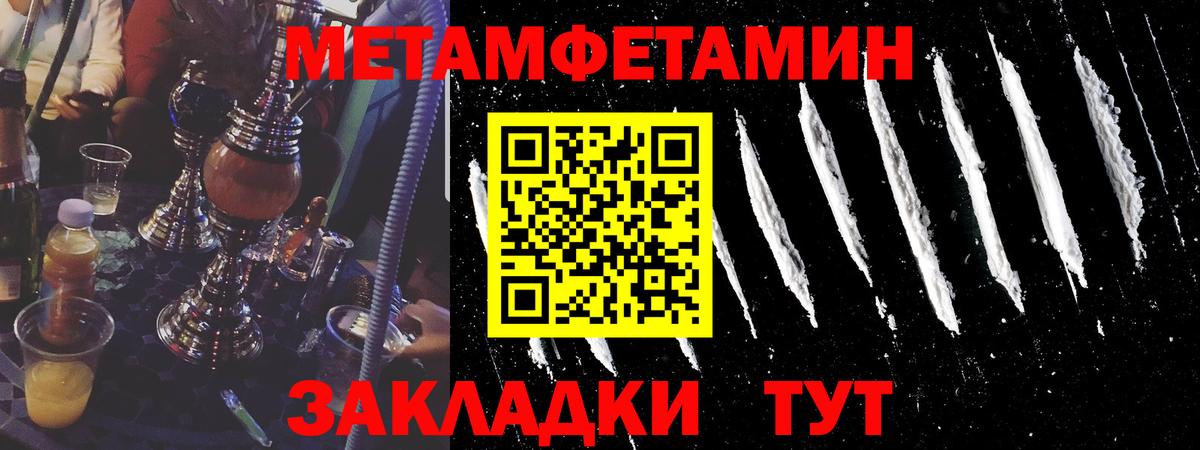 Надым  Метамфетамин Декстрометамфетамин 99.9%  Вход с VPN  Метамфетамин Декстрометамфетамин 99.9% 