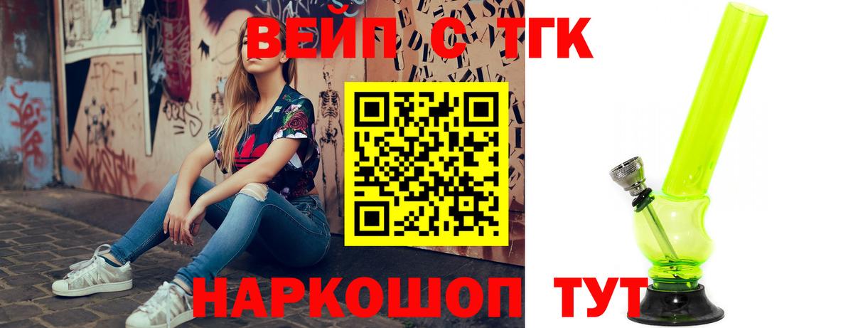 где продают   Вход с VPN  ТГК вейп с тгк  Надым  ТГК THC oil 